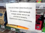 Сколько мы переплачиваем торговым сетям за продукты?